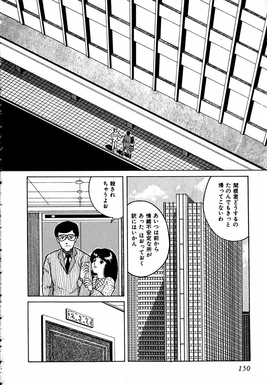 [Tarumoto Hajime] Date of the Dead page 152 full