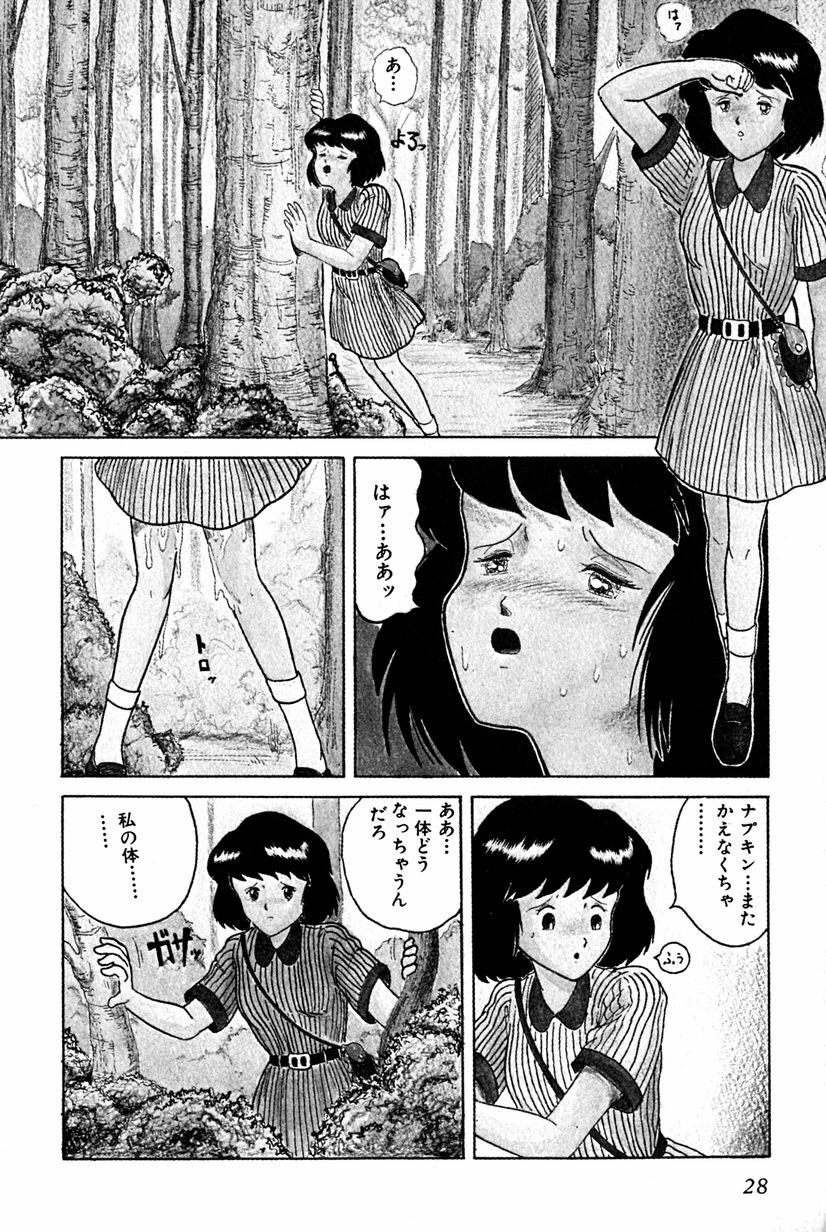 [Tarumoto Hajime] Date of the Dead page 31 full