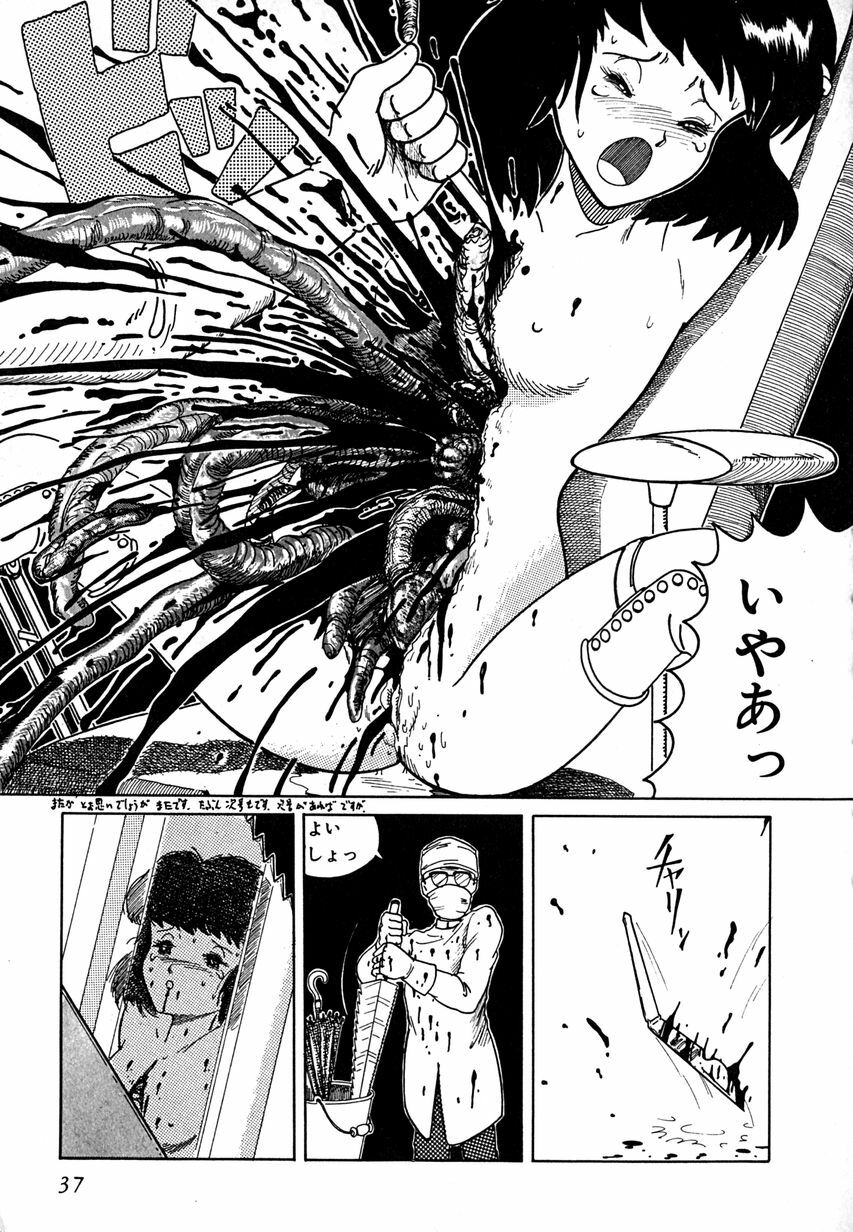 [Tarumoto Hajime] Date of the Dead page 40 full