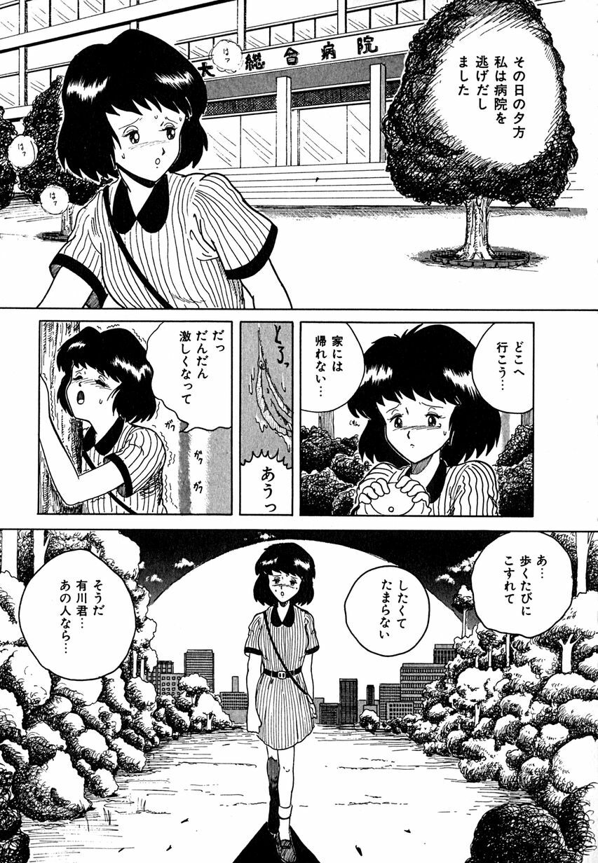 [Tarumoto Hajime] Date of the Dead page 42 full