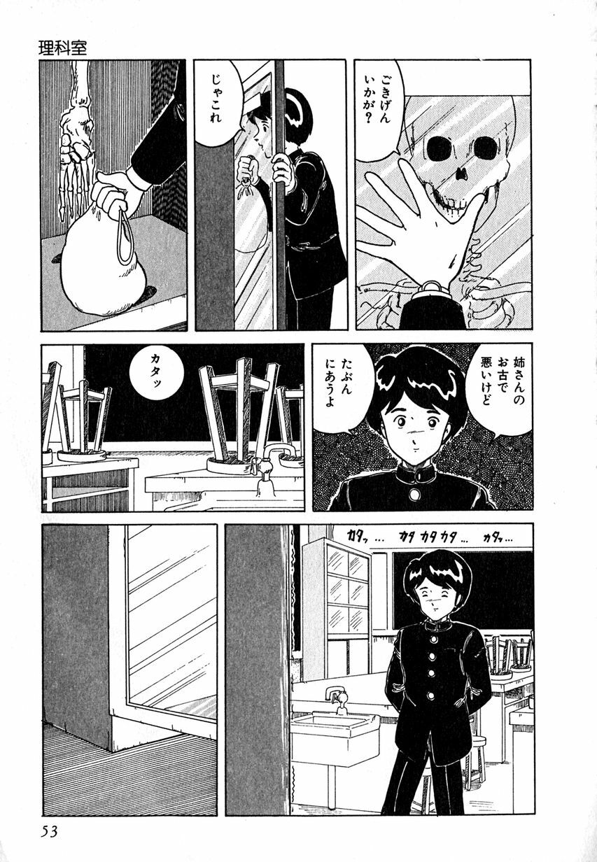 [Tarumoto Hajime] Date of the Dead page 55 full