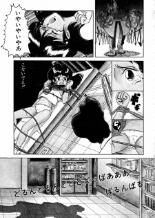 [Tarumoto Hajime] Date of the Dead - page 11