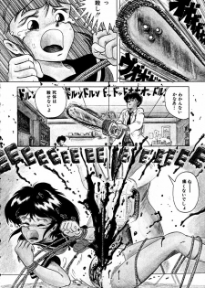 [Tarumoto Hajime] Date of the Dead - page 12