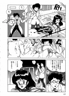 [Tarumoto Hajime] Date of the Dead - page 16