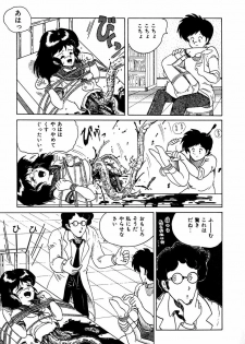 [Tarumoto Hajime] Date of the Dead - page 17