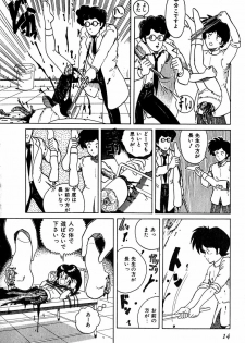 [Tarumoto Hajime] Date of the Dead - page 18