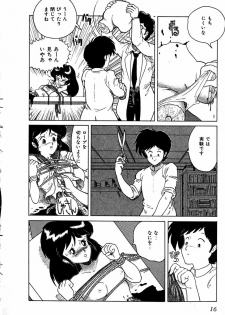 [Tarumoto Hajime] Date of the Dead - page 20
