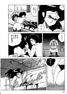 [Tarumoto Hajime] Date of the Dead - page 22