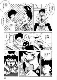 [Tarumoto Hajime] Date of the Dead - page 25