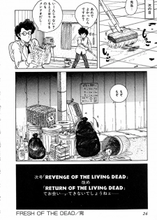 [Tarumoto Hajime] Date of the Dead - page 28