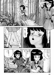 [Tarumoto Hajime] Date of the Dead - page 31