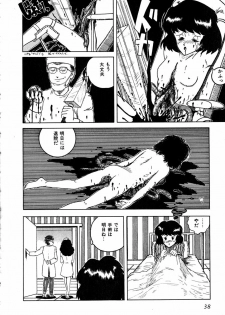[Tarumoto Hajime] Date of the Dead - page 41