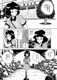 [Tarumoto Hajime] Date of the Dead - page 42