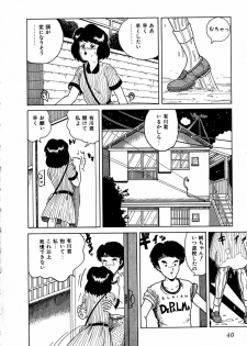 [Tarumoto Hajime] Date of the Dead - page 43