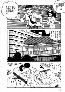 [Tarumoto Hajime] Date of the Dead - page 47
