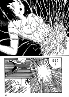 [Tarumoto Hajime] Date of the Dead - page 48