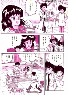 [Tarumoto Hajime] Date of the Dead - page 8