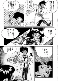 [Tarumoto Hajime] Date of the Dead - page 9