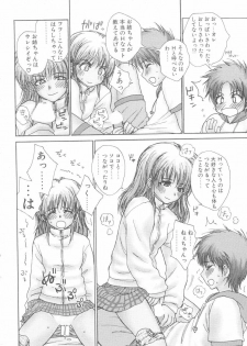 [Rustle] Hitoiki Ireyo♪ (COMIC Penguin Club 2004-02) - page 12
