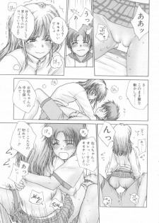 [Rustle] Hitoiki Ireyo♪ (COMIC Penguin Club 2004-02) - page 13