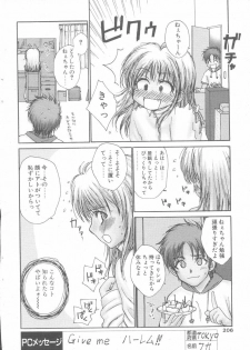 [Rustle] Hitoiki Ireyo♪ (COMIC Penguin Club 2004-02) - page 4