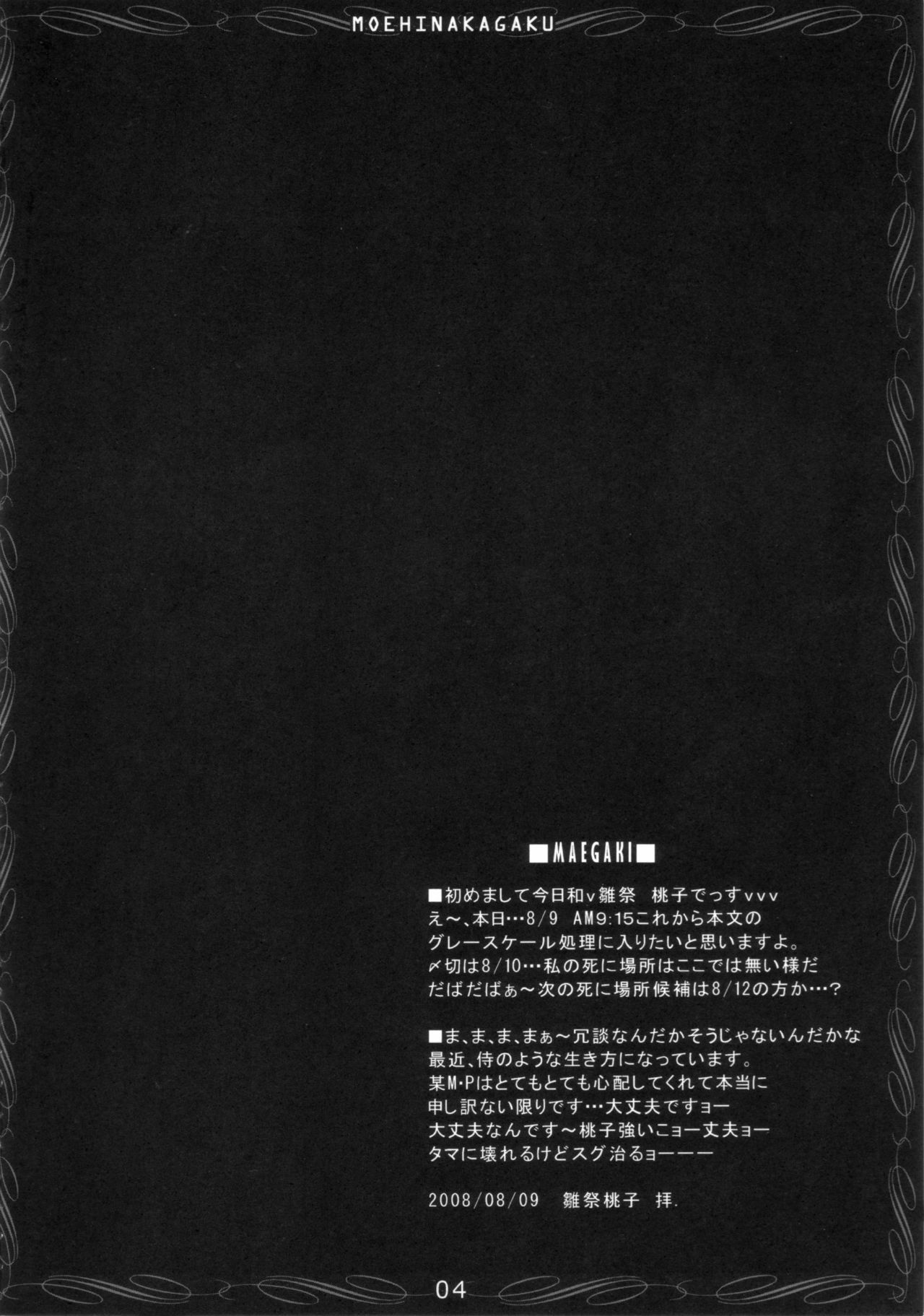 (C74) [Moehina Kagaku (Hinamatsuri Touko)] Riesz no Iru Nichijou 5 (Seiken Densetsu 3) page 5 full