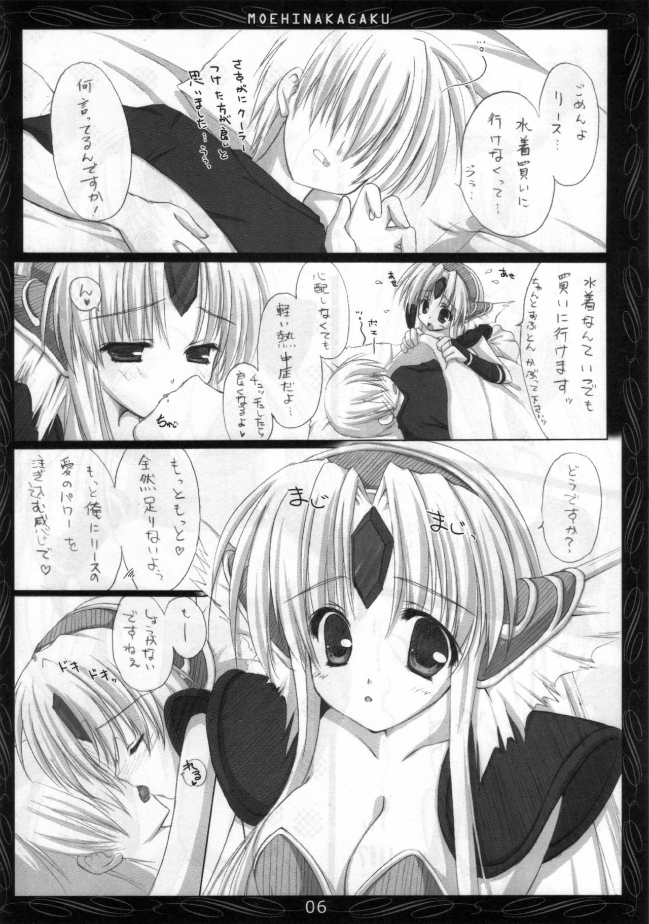 (C74) [Moehina Kagaku (Hinamatsuri Touko)] Riesz no Iru Nichijou 5 (Seiken Densetsu 3) page 7 full