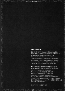 (C74) [Moehina Kagaku (Hinamatsuri Touko)] Riesz no Iru Nichijou 5 (Seiken Densetsu 3) - page 18