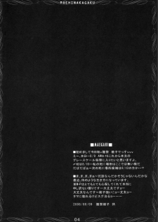 (C74) [Moehina Kagaku (Hinamatsuri Touko)] Riesz no Iru Nichijou 5 (Seiken Densetsu 3) - page 5