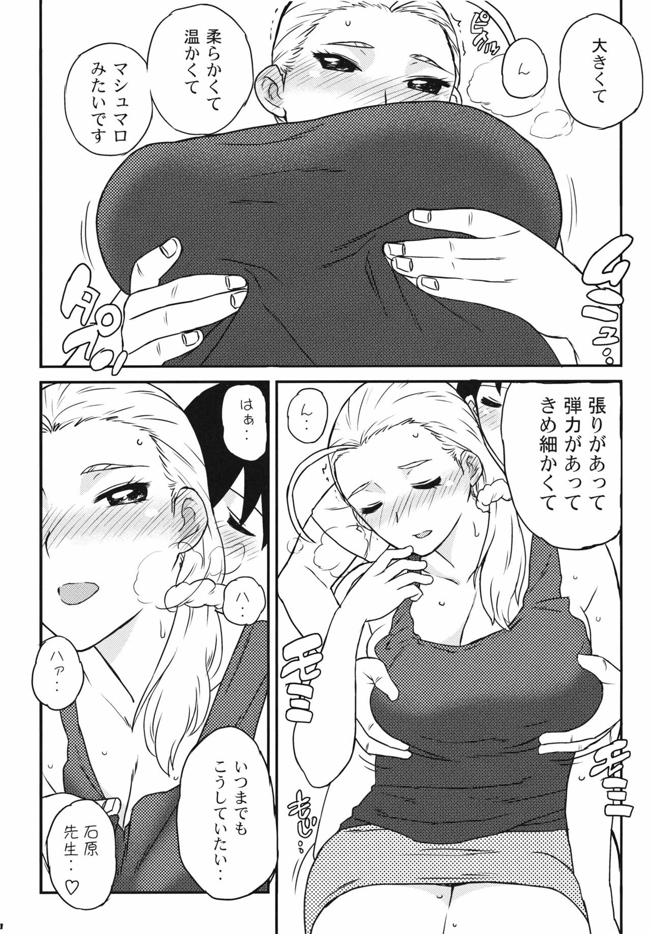 (COMIC1☆5) [MURDERHOUSE (Workaholic)] RIKO! (Takamare! Takamaru) page 10 full