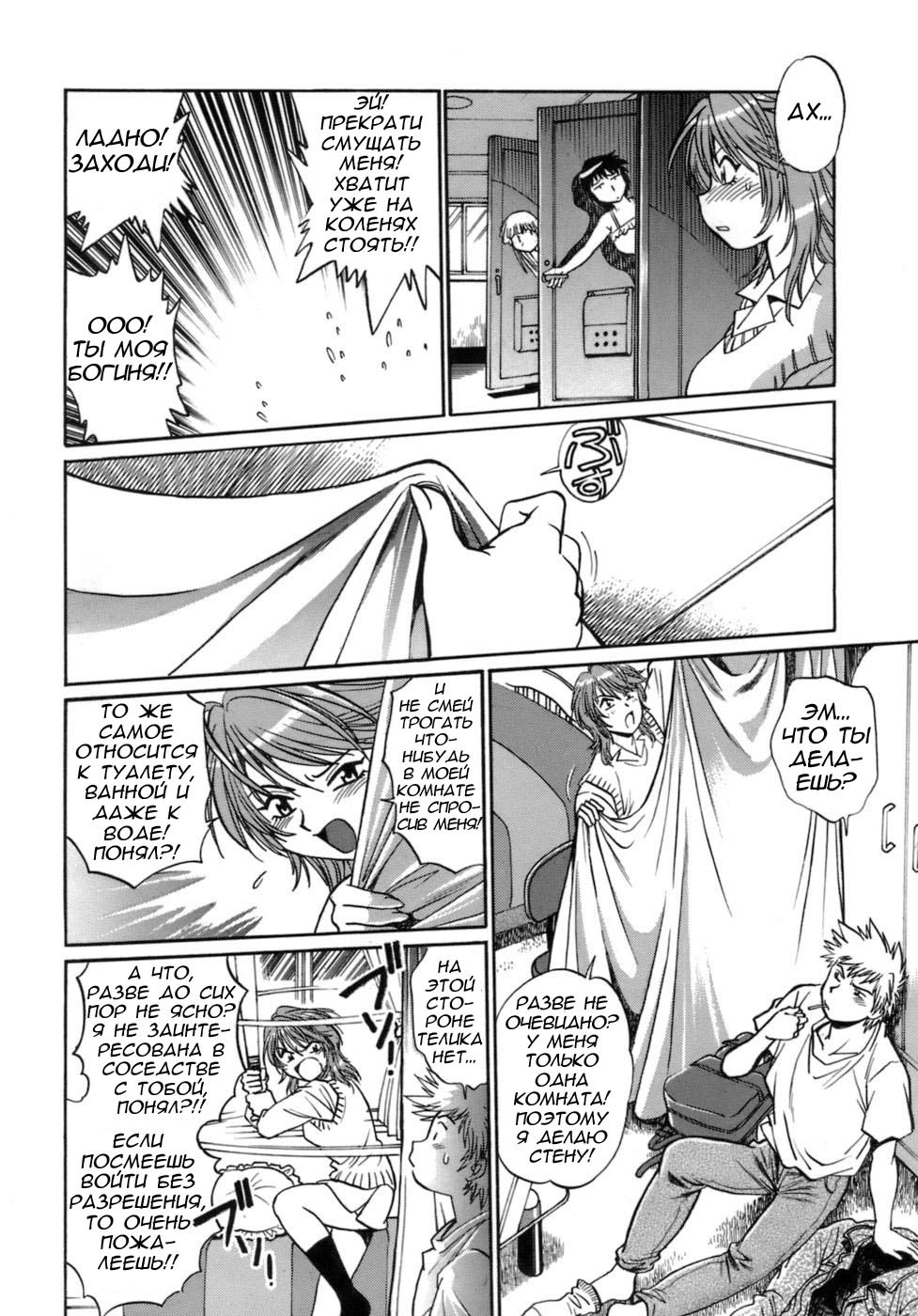 [Manabe Jouji] Tail Chaser 1 Ch. 1 [Russian] page 22 full