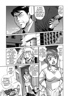 [Manabe Jouji] Tail Chaser 1 Ch. 1 [Russian] - page 21