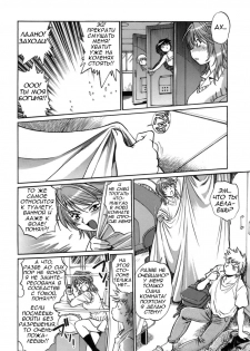 [Manabe Jouji] Tail Chaser 1 Ch. 1 [Russian] - page 22