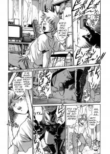 [Manabe Jouji] Tail Chaser 1 Ch. 1 [Russian] - page 6