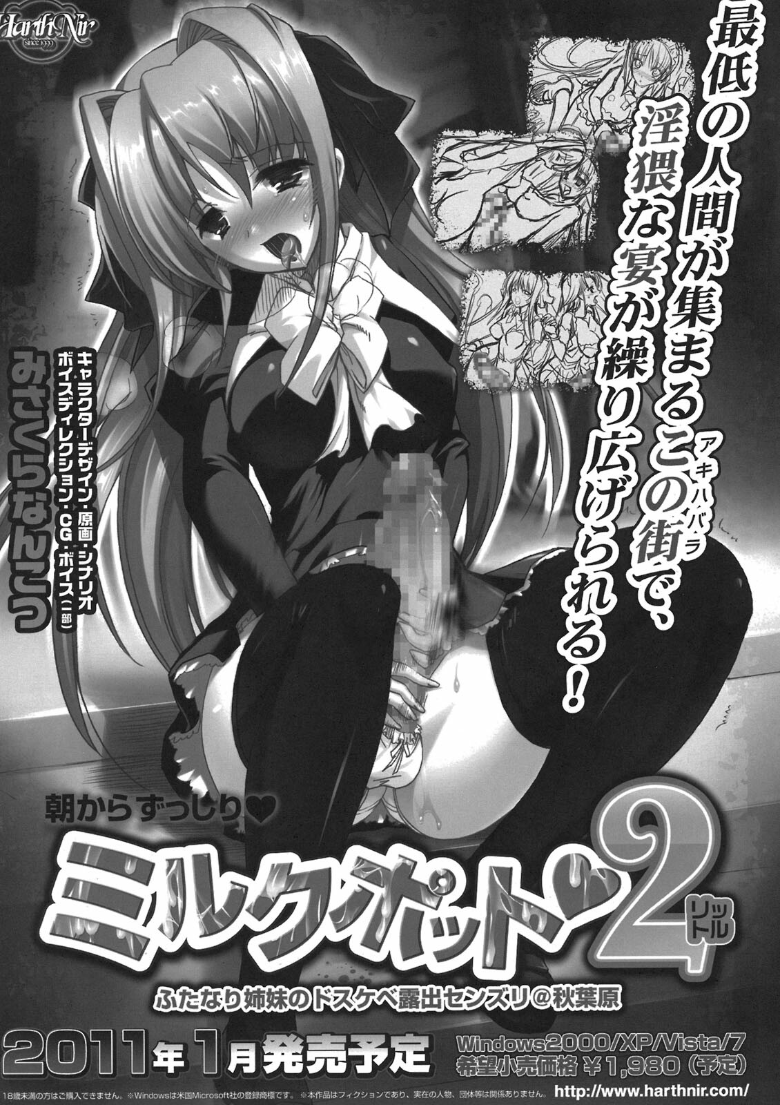 (C79) [HarthNir (Misakura Nankotsu)] Asa kara Zusshiri Milkpot 2 Litre The Book page 22 full