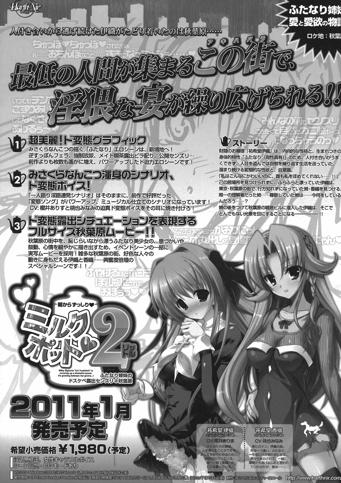 (C79) [HarthNir (Misakura Nankotsu)] Asa kara Zusshiri Milkpot 2 Litre The Book page 23 full