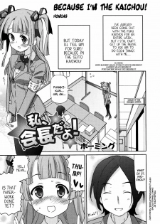 [Homing] Watashi, Kaichou da yo! | Because I'm the Kaichou! (COMIC RiN 2011-07) [English] {Dame!trans}