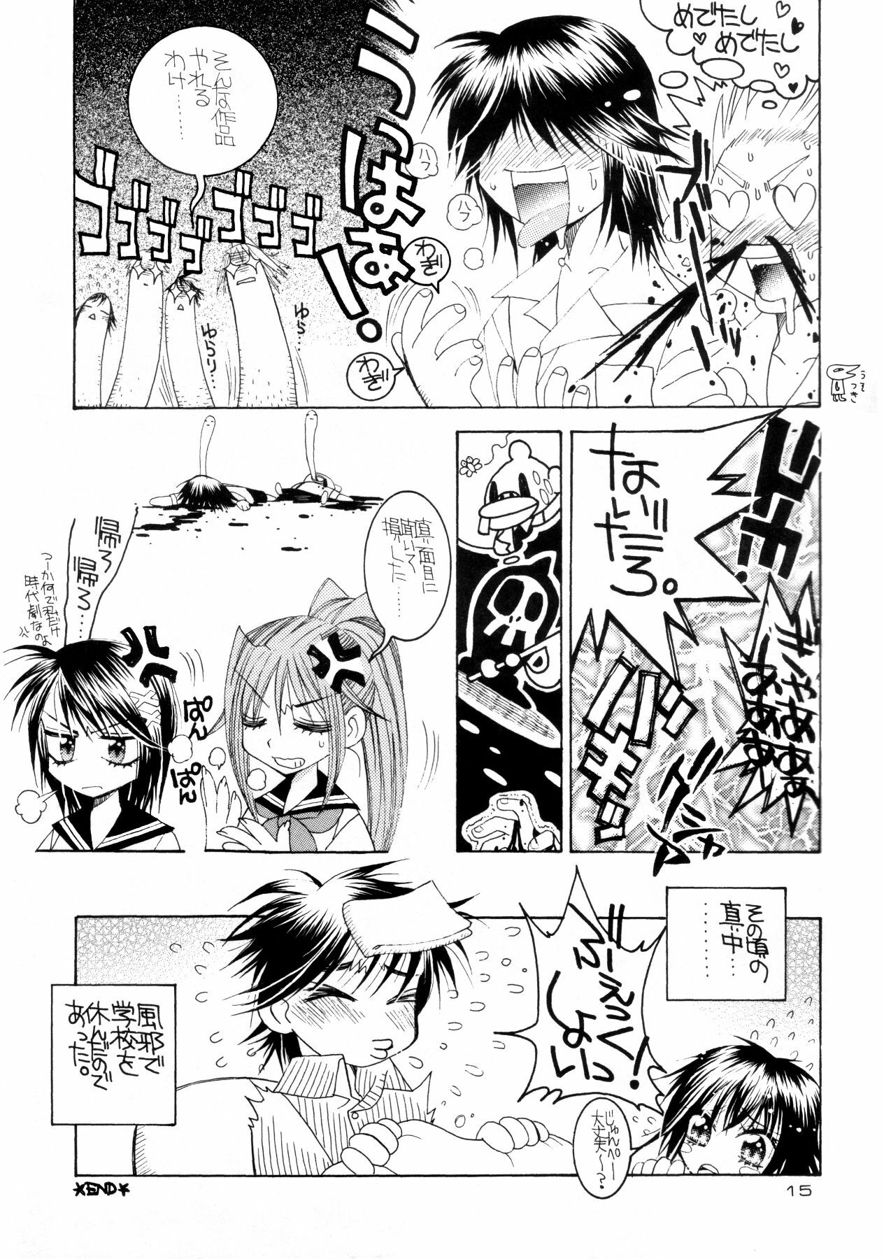 (C64) [Subsonic Factor (Tajima Ria)] Ichigo Channel! (Ichigo 100%) page 14 full
