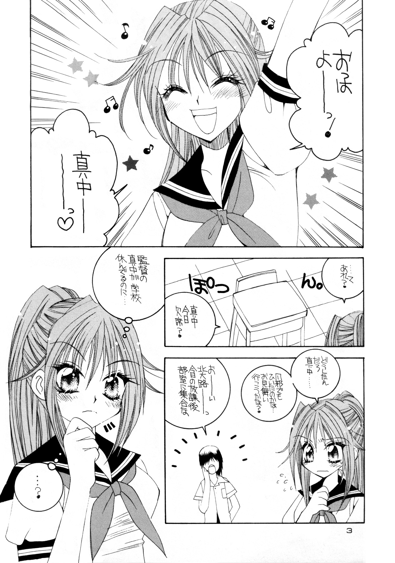 (C64) [Subsonic Factor (Tajima Ria)] Ichigo Channel! (Ichigo 100%) page 2 full