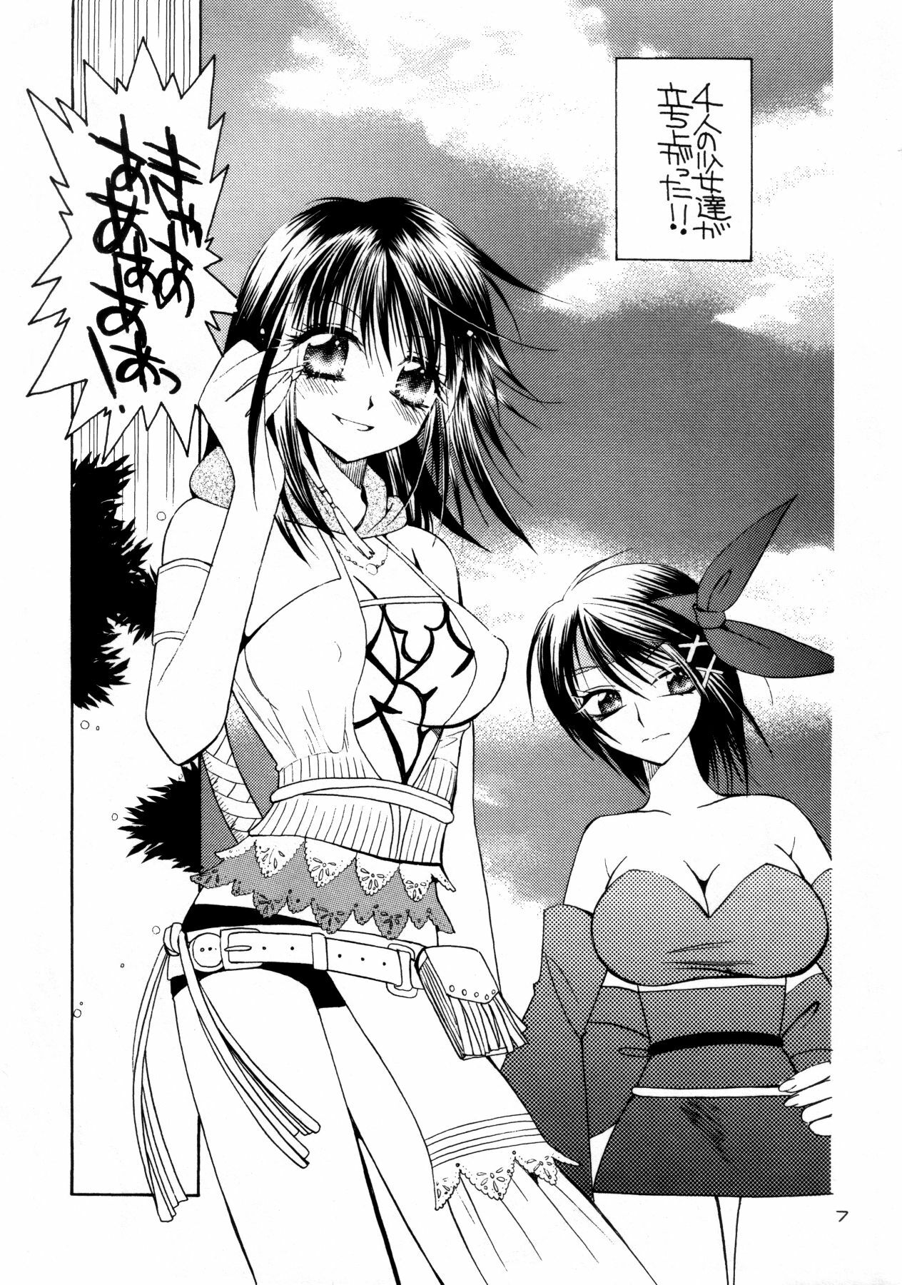 (C64) [Subsonic Factor (Tajima Ria)] Ichigo Channel! (Ichigo 100%) page 6 full