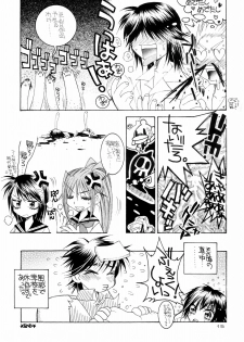 (C64) [Subsonic Factor (Tajima Ria)] Ichigo Channel! (Ichigo 100%) - page 14