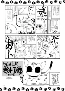 (C64) [Subsonic Factor (Tajima Ria)] Ichigo Channel! (Ichigo 100%) - page 15