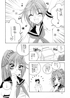 (C64) [Subsonic Factor (Tajima Ria)] Ichigo Channel! (Ichigo 100%) - page 2