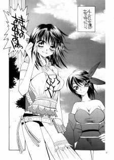 (C64) [Subsonic Factor (Tajima Ria)] Ichigo Channel! (Ichigo 100%) - page 6