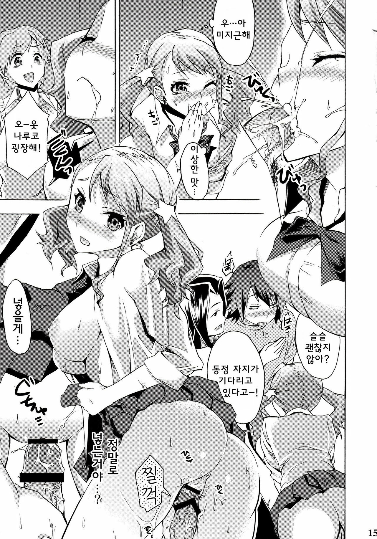 (SC52) [Otabe★Dynamites (Otabe Sakura)] Chou Sitsuren Busters (Ano Hi Mita Hana no Namae wo Bokutachi wa Mada Shiranai.) [Korean] [Project H] page 14 full