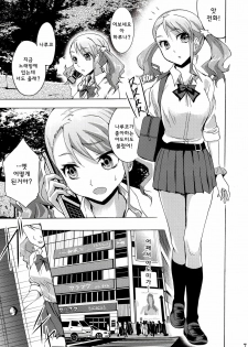 (SC52) [Otabe★Dynamites (Otabe Sakura)] Chou Sitsuren Busters (Ano Hi Mita Hana no Namae wo Bokutachi wa Mada Shiranai.) [Korean] [Project H] - page 6