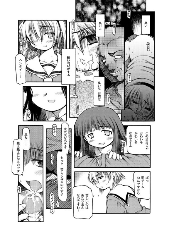 [Akiba Nagi] Aru Oshimai. (Higurashi no Naku Koro ni) page 10 full