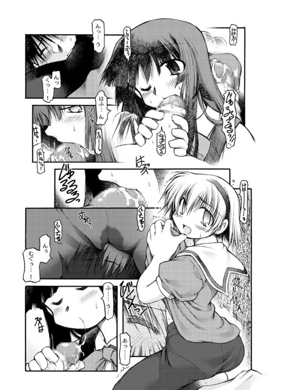 [Akiba Nagi] Aru Oshimai. (Higurashi no Naku Koro ni) page 11 full