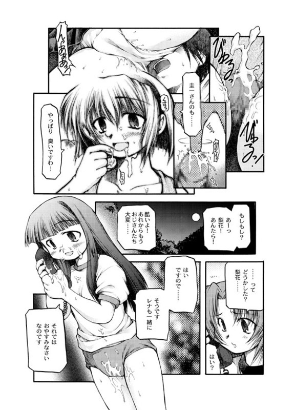 [Akiba Nagi] Aru Oshimai. (Higurashi no Naku Koro ni) page 15 full