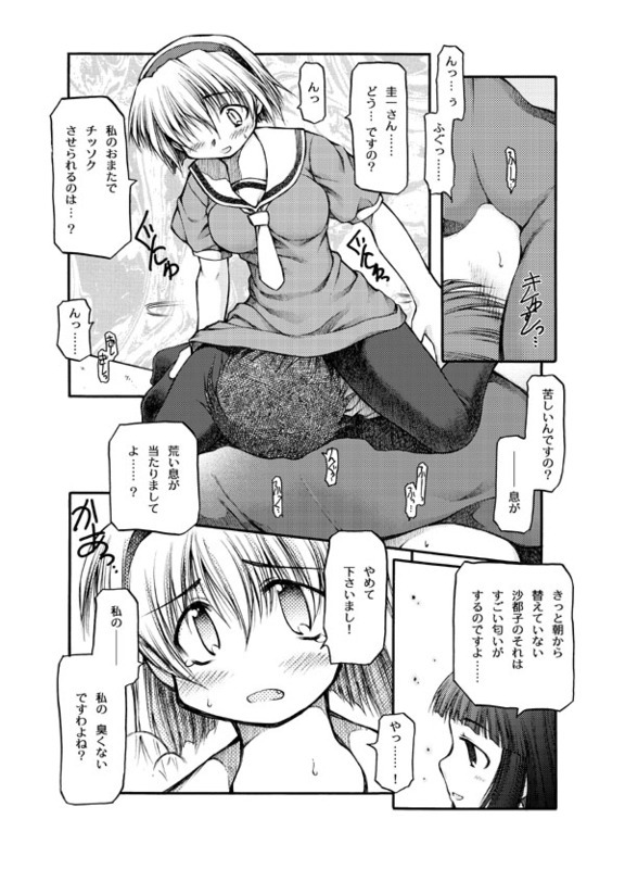 [Akiba Nagi] Aru Oshimai. (Higurashi no Naku Koro ni) page 8 full